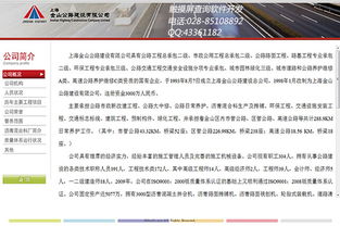 觸摸屏查詢軟件系統外包服務 助力企業高效信息化轉型