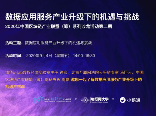 數字文化創意內容應用服務 產業升級的機遇與挑戰
