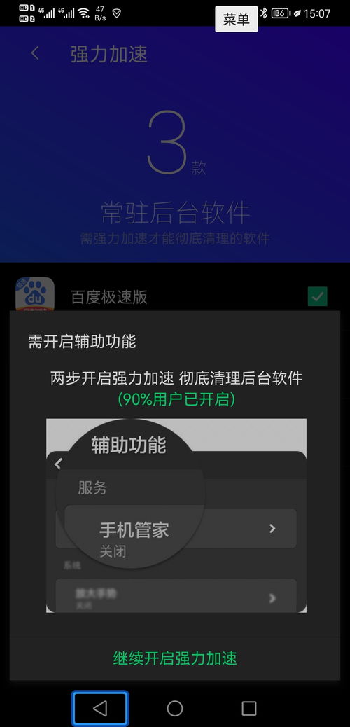 優化HarmonyOS體驗 關于騰訊手機管家后臺服務功能的深度分析與建議