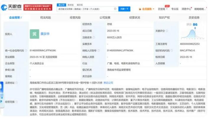從帶貨王到工作室主理人 孟羽童“四百萬”標(biāo)簽背后竟藏更大的野心
