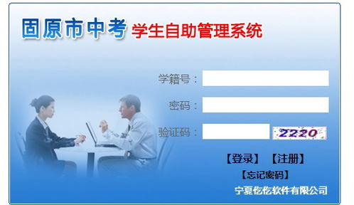 2021年寧夏固原中考成績(jī)查詢?nèi)肟谝验_(kāi)通，教育招生考試網(wǎng)詳解查分流程與教育信息咨詢