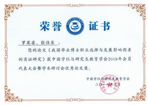國(guó)內(nèi)學(xué)位信息查詢與認(rèn)證服務(wù)新動(dòng)態(tài) 學(xué)位網(wǎng)、學(xué)信網(wǎng)職能調(diào)整解讀